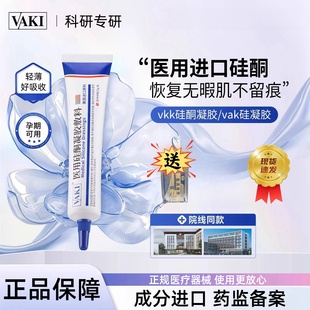 vkk硅酮凝胶vaa硅酮凝胶vak小蓝管二类医疗器械硅酮vk小蓝管凝胶