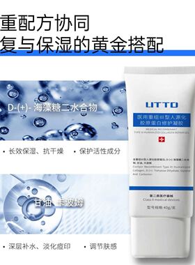 UTTD凝胶祛痘印痘痘闭口粉刺淡化红黑痘印修护蓝卡利院线店