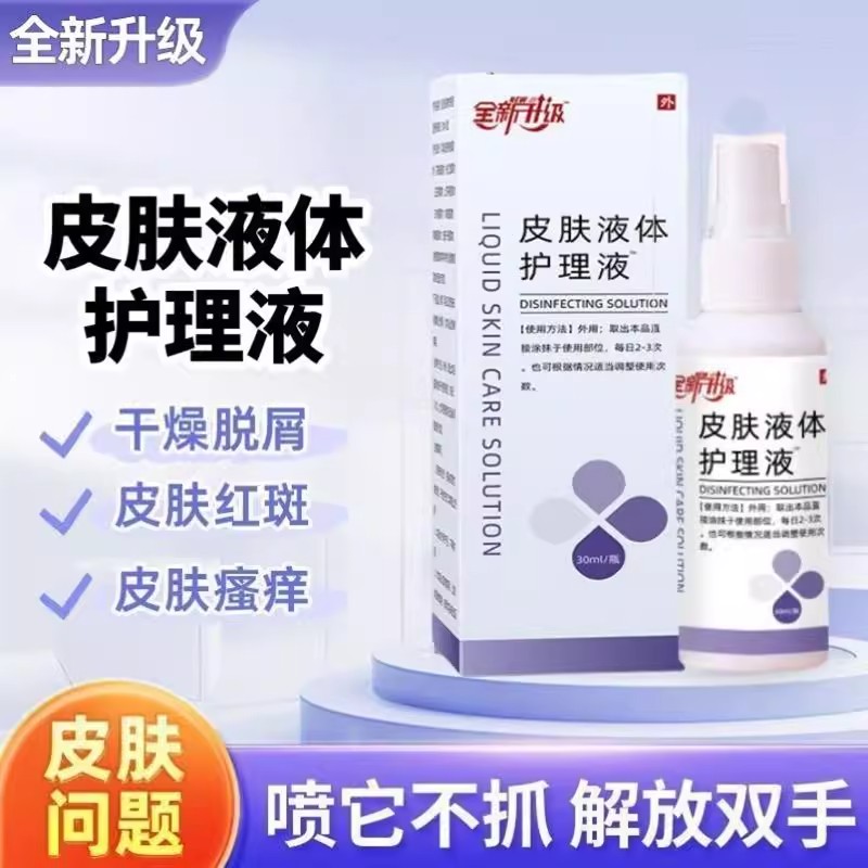 皮肤护理敷料亚止湿干燥改善皮炎痤疮红斑瘙痒国宁干燥脱屑止痒