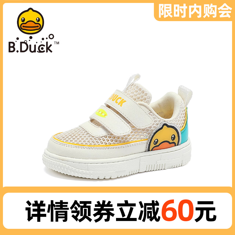 B.Duck小黄鸭夏季儿童透气板鞋