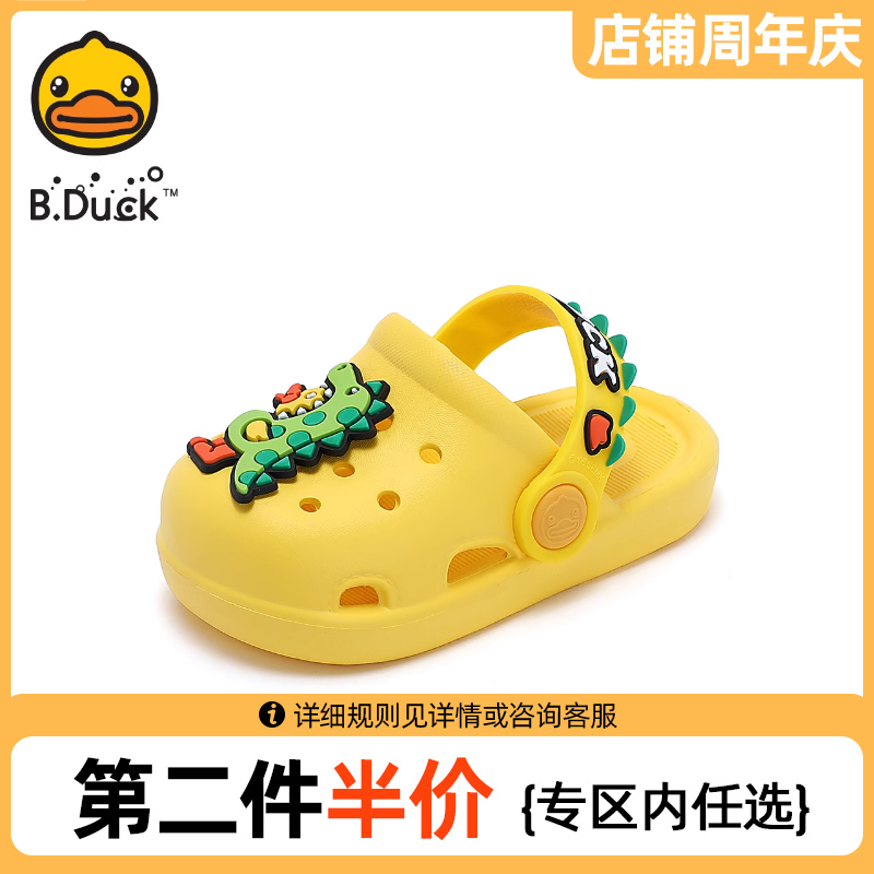 B.Duck小黄鸭童鞋家居鞋