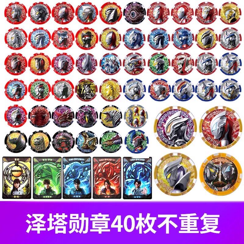 울트라맨 제타 메달 장난감 세트 몬스터 배지 유도 승화기 보관 상자 울트라맨 장난감