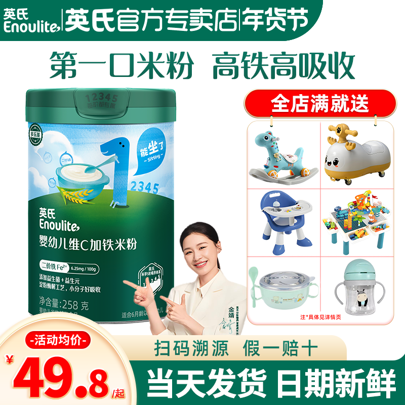 英氏忆格米粉婴儿高铁英式米粉三阶官方旗舰店宝宝辅食营养米糊,婴童食品,米粉/米糊,淘宝优惠券,粉丝福利购,淘宝优惠卷
