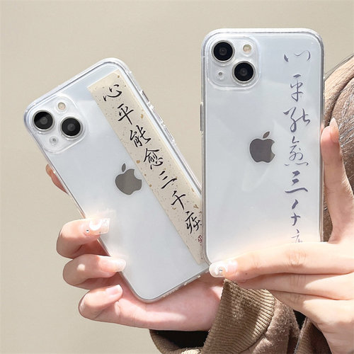 任意机型硅胶简约书法手机壳