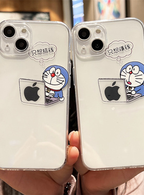 创意搞钱哆啦A梦适用苹果13手机壳iphone14prormax只想赚钱12pro打工人11卡通17/xr硅胶16可爱8plus防摔7软15