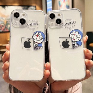 创意搞钱哆啦A梦适用苹果13手机壳iphone14prormax只想赚钱12pro打工人11卡通17/xr硅胶16可爱8plus防摔7软15
