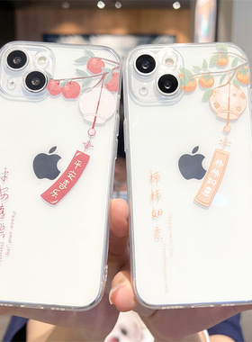 平安喜乐手机壳适用iPhone14苹果13promax柿柿如意12mini简约11文艺17/xr硅胶16防摔8plus透明7保护套15u软壳