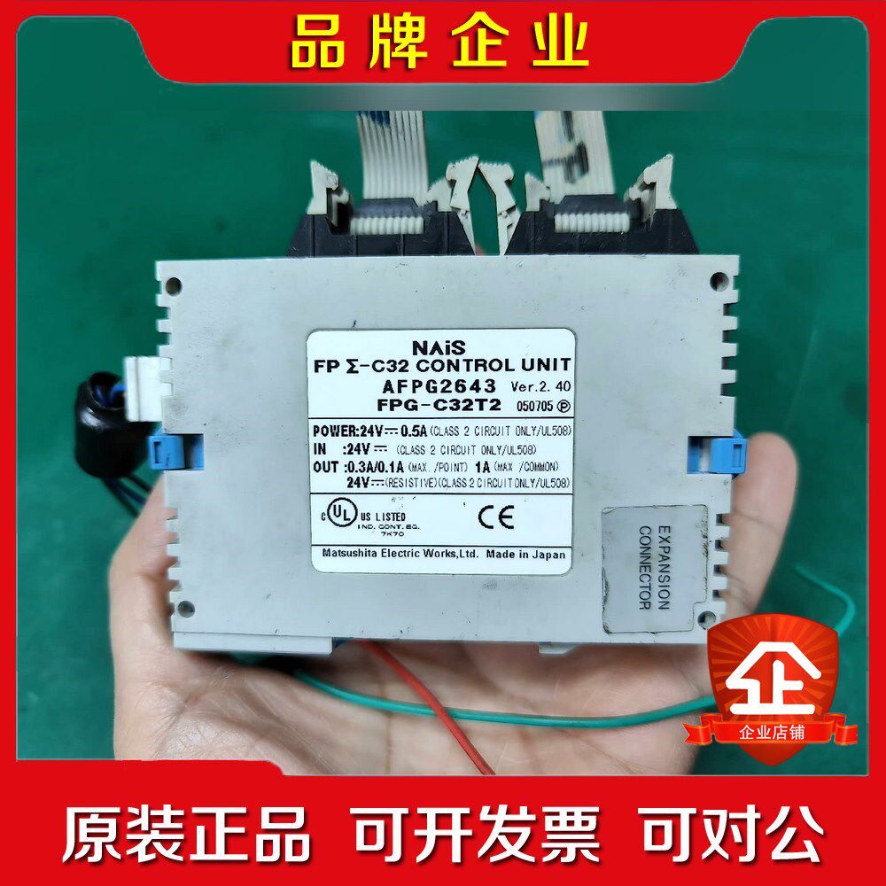 PLC模块 FPG-C32T2 可编程控制器 议价