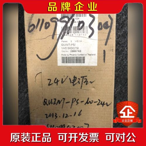 QUINT-PS1AC24DC10 德国菲尼克斯电 议价