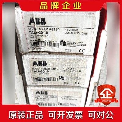 ABB接触器TAL9-30-101SBL14306 议价