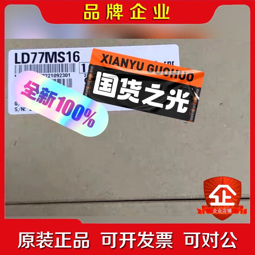 三菱PLC定位模块LD77MS16原装现货 议价