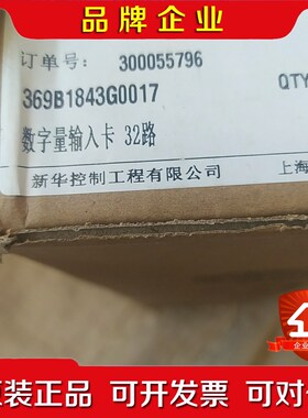 369B1843G0017新华卡件GE卡件 议价