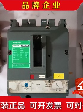 #施耐德+施耐德塑壳断路器+CVS250N件成色如图 议价