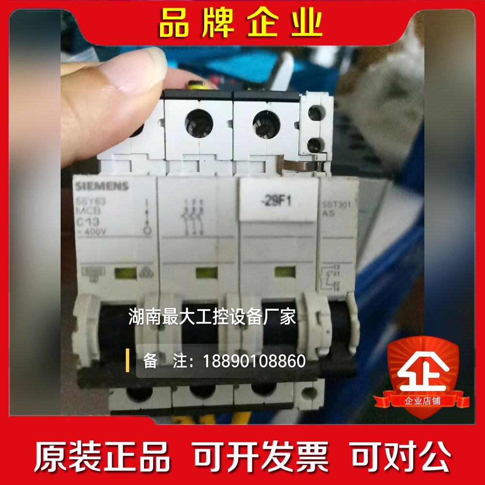 进口电源2.5A空开配辅助5SY61 MCB C2 议价