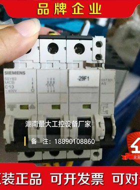 进口电源2.5A空开配辅助5SY61 MCB C2 议价