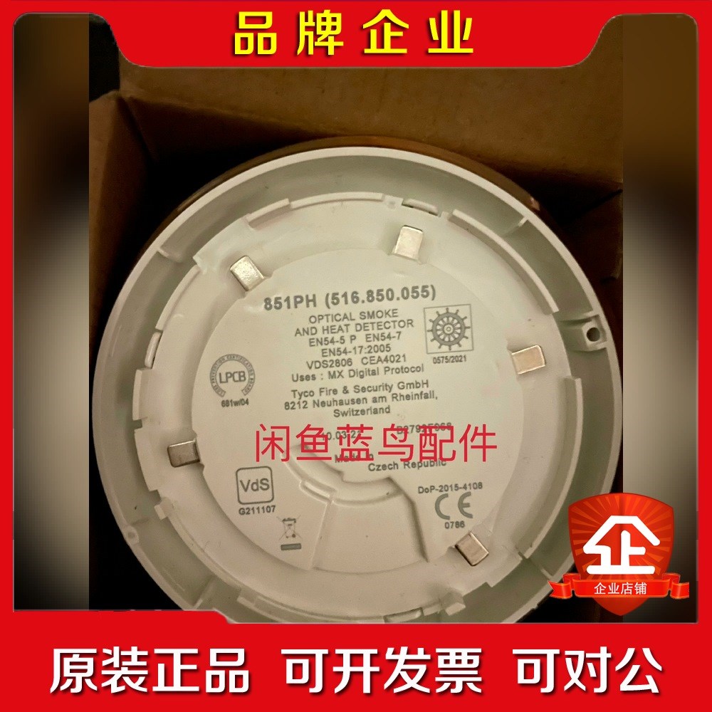 TYCO 851PH 516.850.055新件 议价