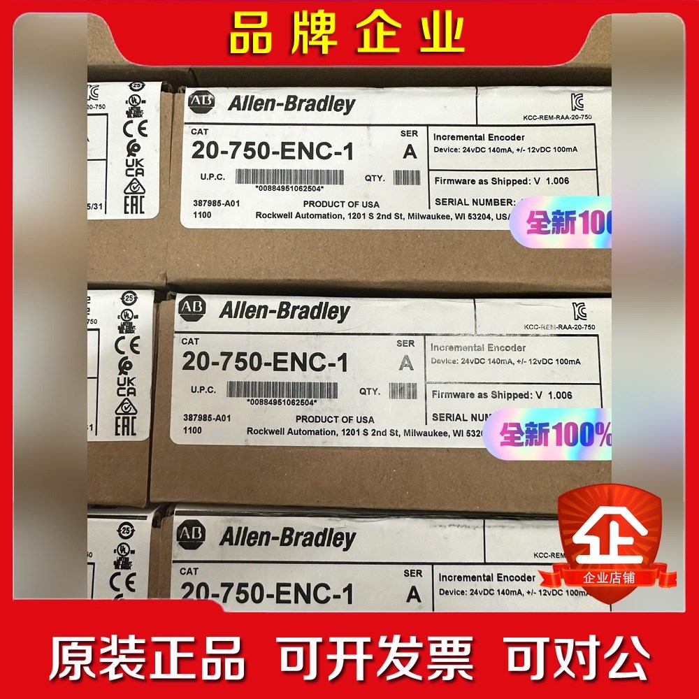 20-750-ENC-1 议价