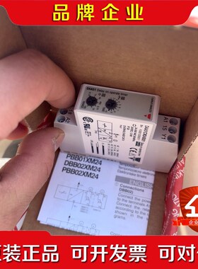 DBB01CM24 延时on继电器 议价