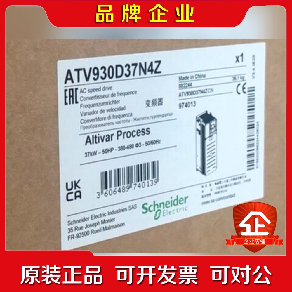 ATV930D37N4 原装 标价 议价