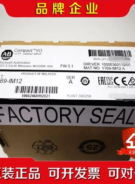 AB原装1769IM12原装 议价