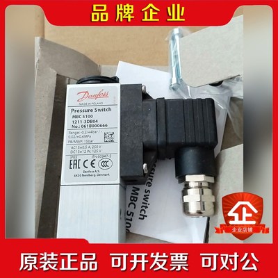 丹佛斯压力开关061B000666原厂现货带包装 议价