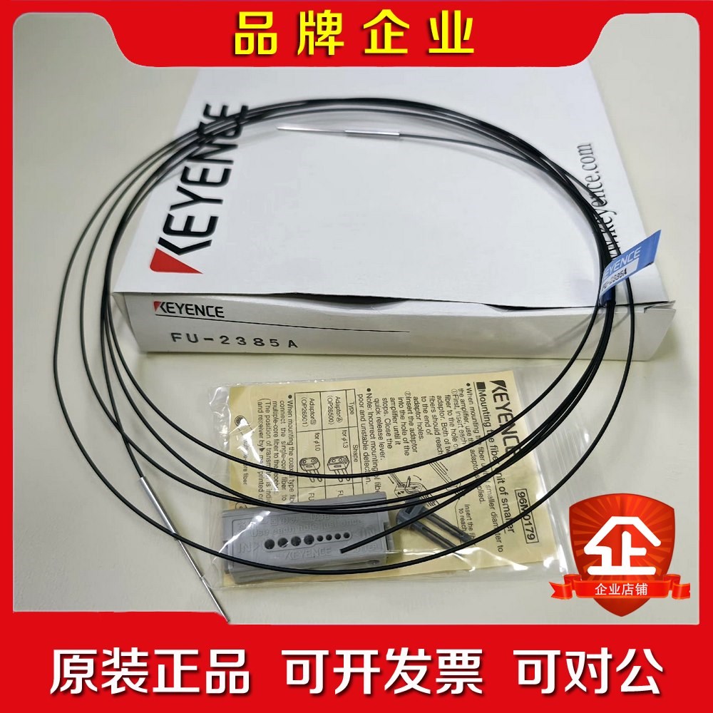 KEYENCE基恩士光电传感器FU-2385A日本海淘 议价
