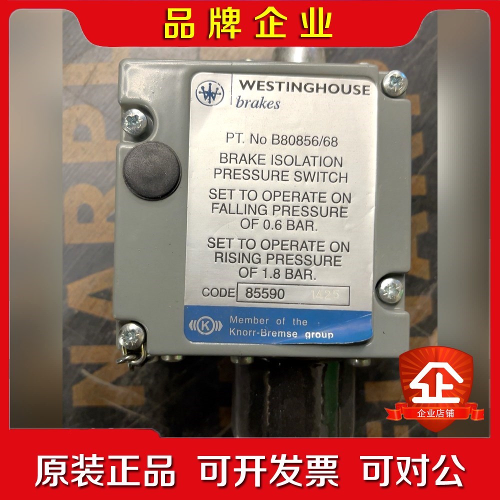 Westinghouse Brake Isolatio 议价