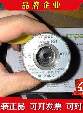 出德国原装Impac Infratherm ISQ 5红外测 议价