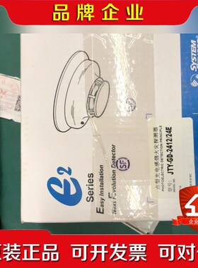感烟火灾探测器JTY-GD-241224E 议价