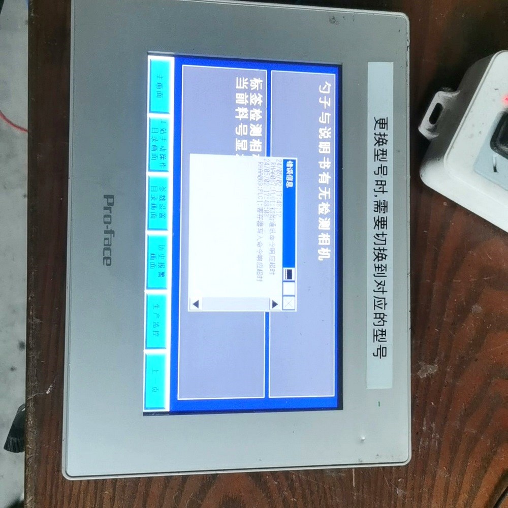 普洛菲斯GP-4402WW实物图 议价