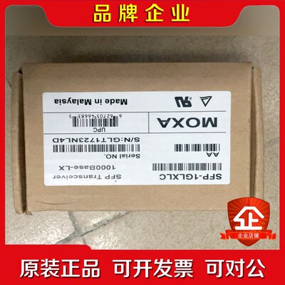 SFP-1GLXLC现货一个 议价