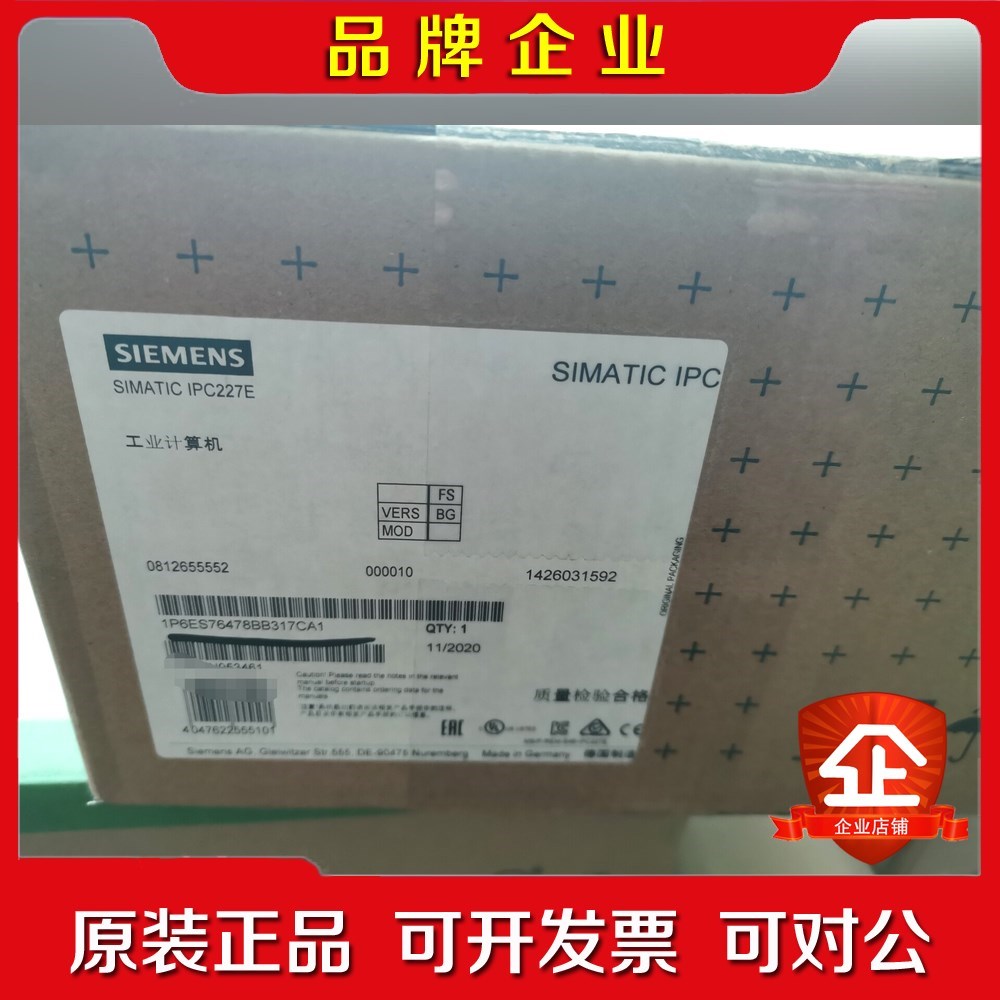 原装SIMATIC IPC227E工业计算机 议价