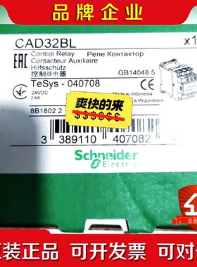 施耐德控制继电器CAD32BL 议价