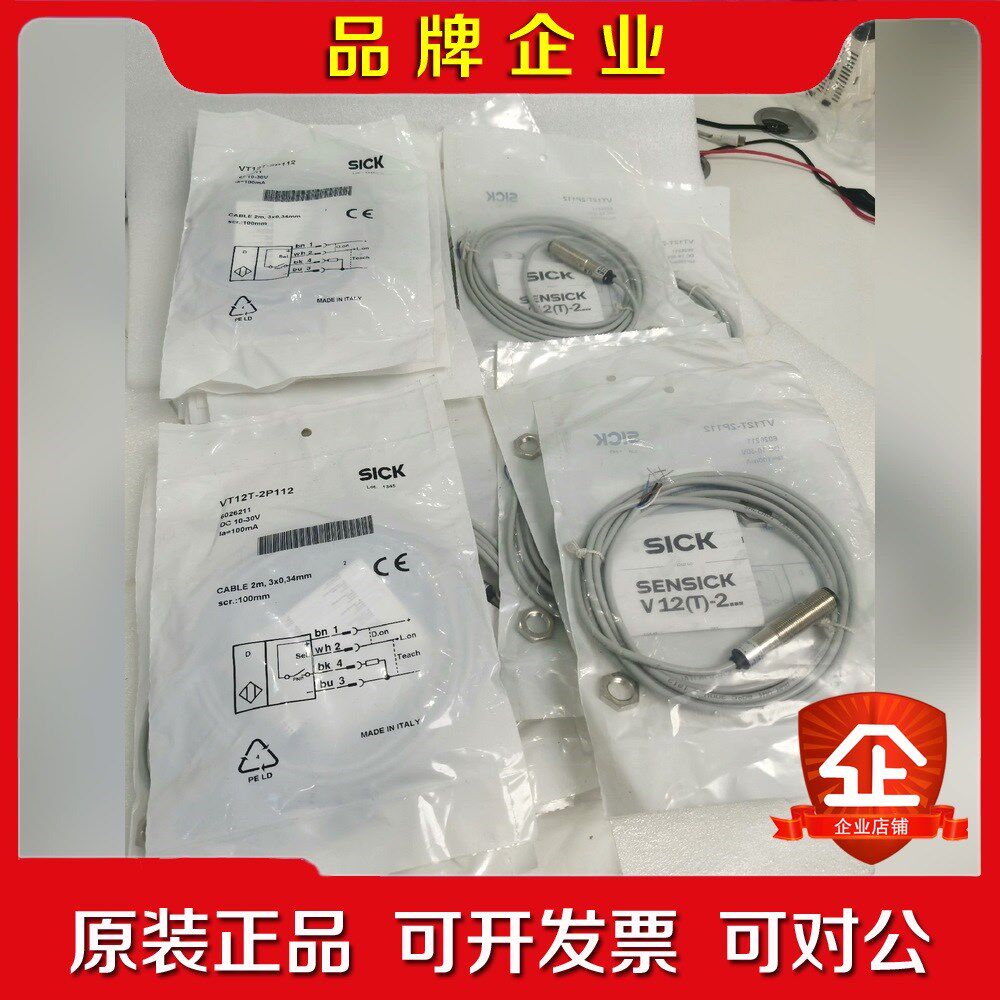 西克传感器VT12T-2P112 议价