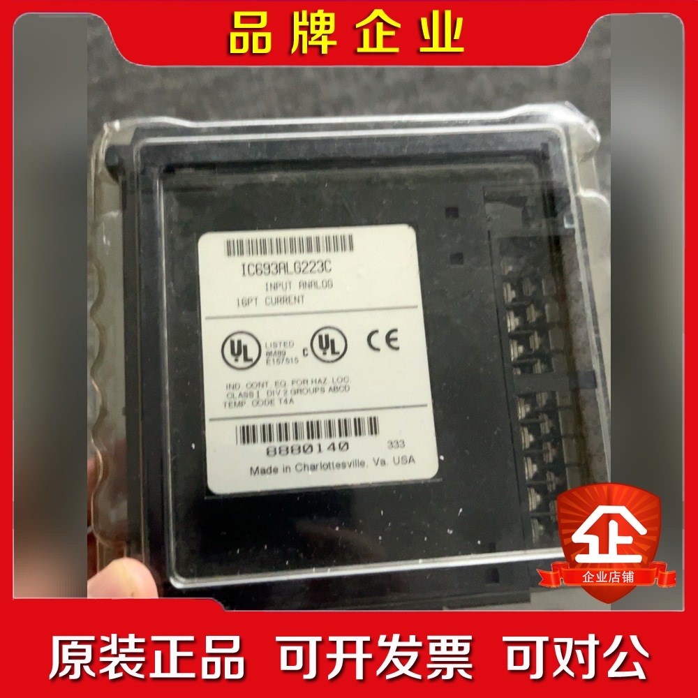 IC693ALG223C 原装现货 需要的来 x联系 议价
