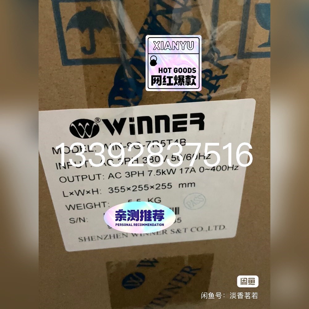 WIN-9G-7R5T4B微能变频器国产变频器销 议价