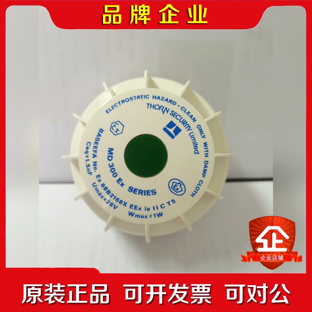 Thorn Security MD300Ex516.023 议价