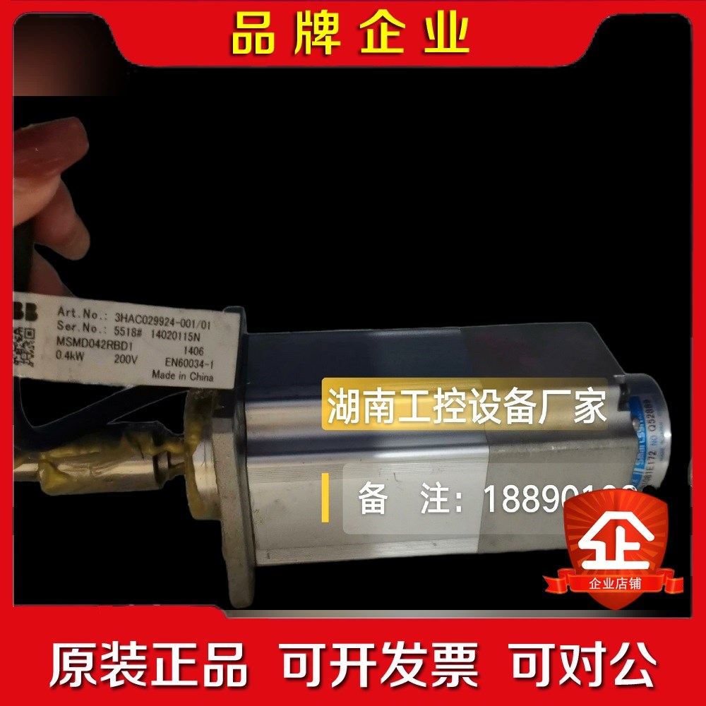 abb机器人电机IRB2600五-六轴 3HAC029924 议价