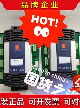 康士伯SPBUS-HUB模块600309 Rev.B1 议价