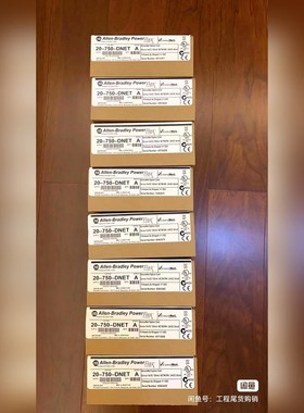 20-750-DNET 原装现货 标价 议价