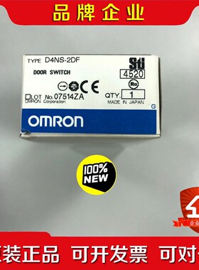 安全开关D4NS-2DF 数量1个 160元 议价