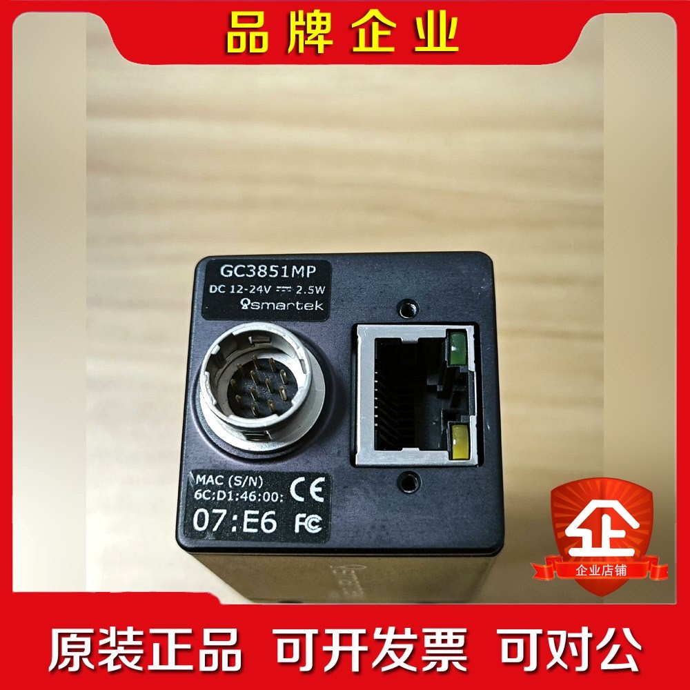 GC3851MP smartek工业相机1000万像素工业 议价