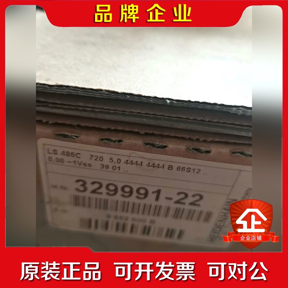 海德汉光栅尺LS486C现货ID329991-22 议价