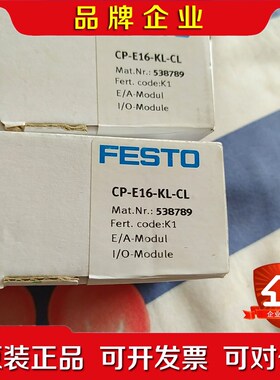 CP-E16-KL-CL费斯托538789 议价
