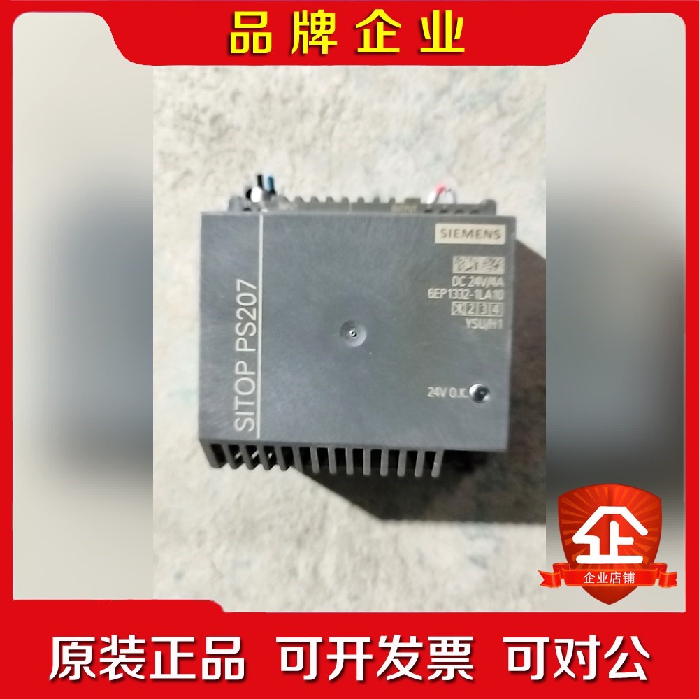 6EP1332-1LA00SITPO PS207电源2 议价