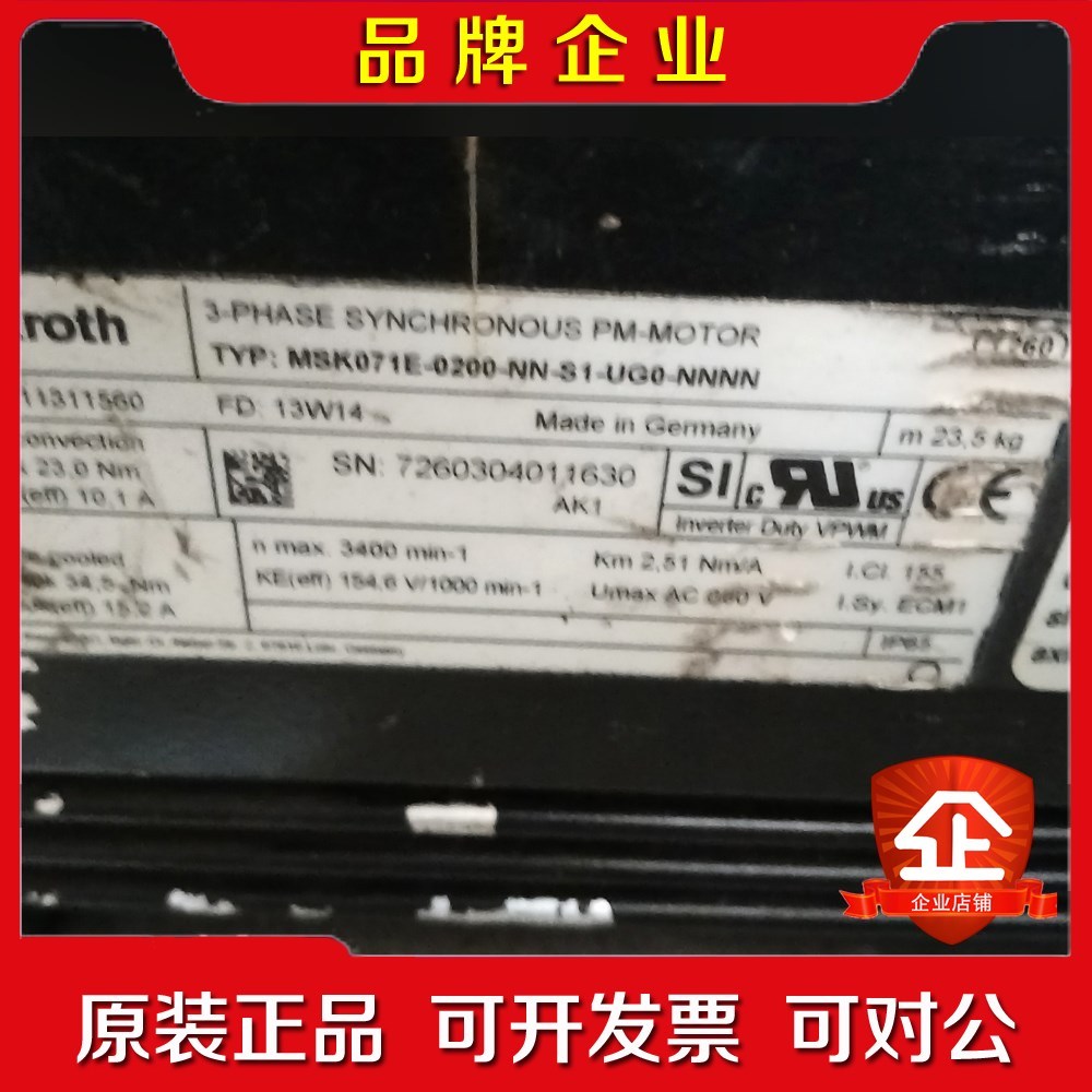 MSK071E-0200-NN-S1-UG0-NNNN力士乐 议价