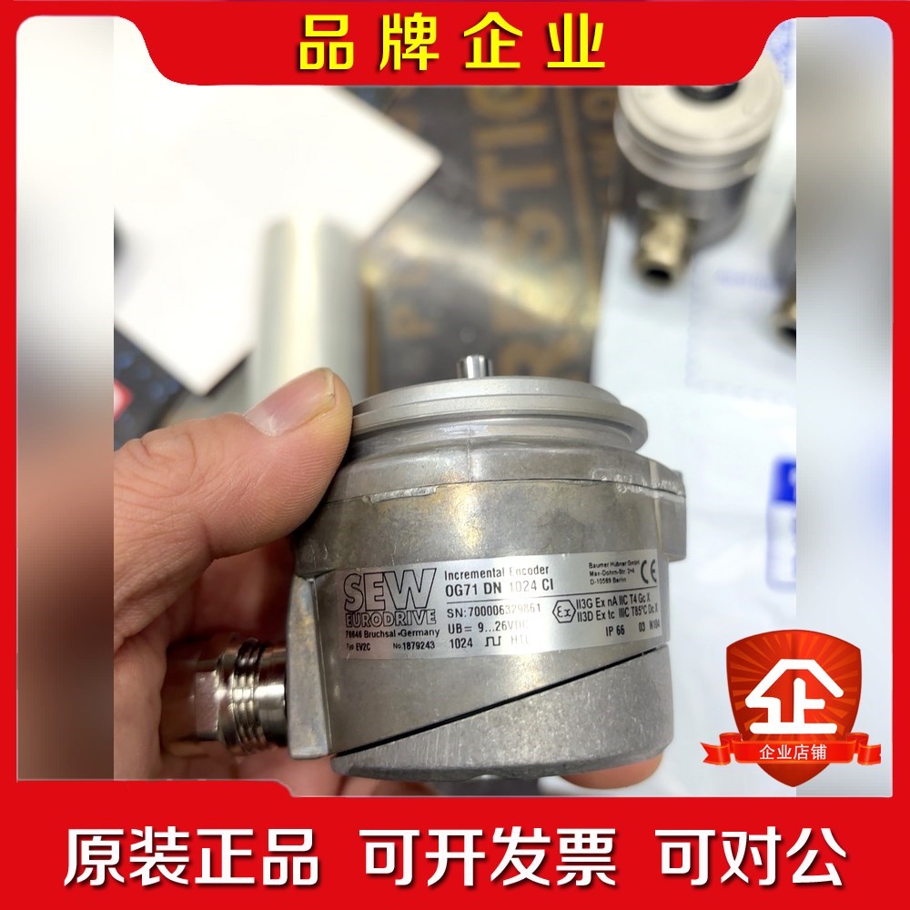 sew编码器 OG71 DN 1024 CI EV2C 18 议价