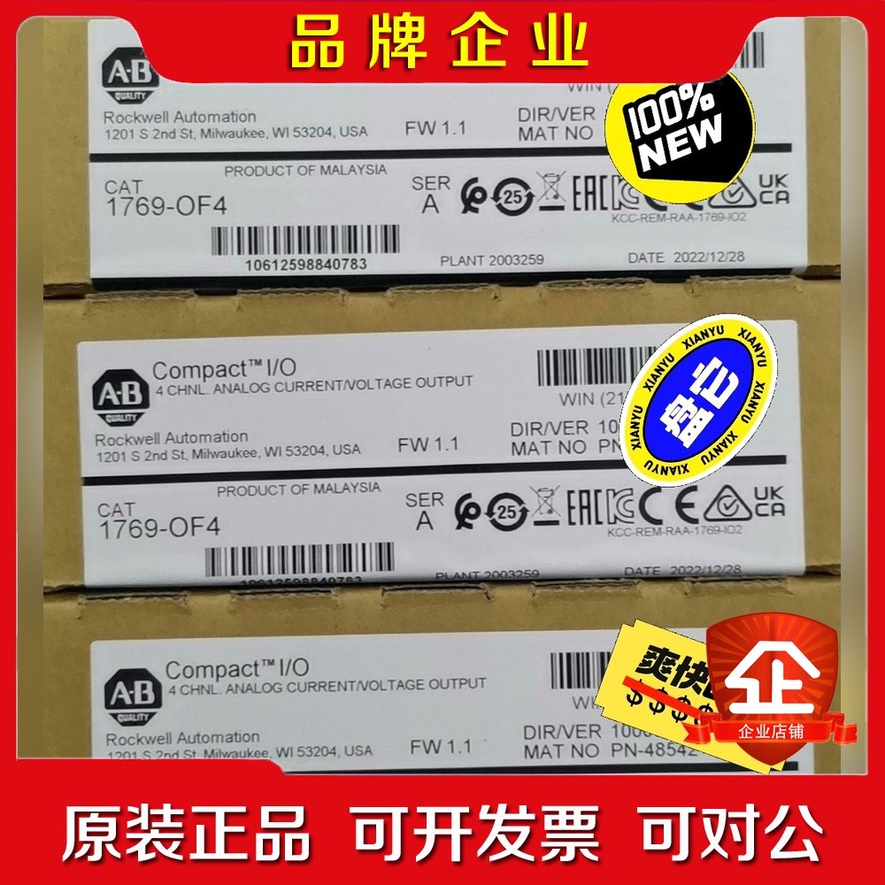 1769-OF4 罗克韦尔AB模拟量输岀模块原装原标 议价