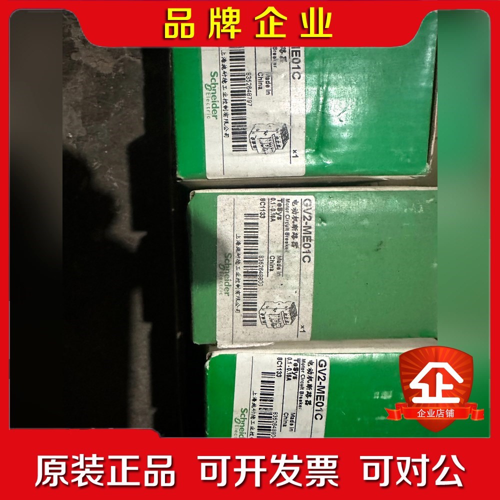 施耐德电动机断路器GV2-ME01C GV2-M 议价