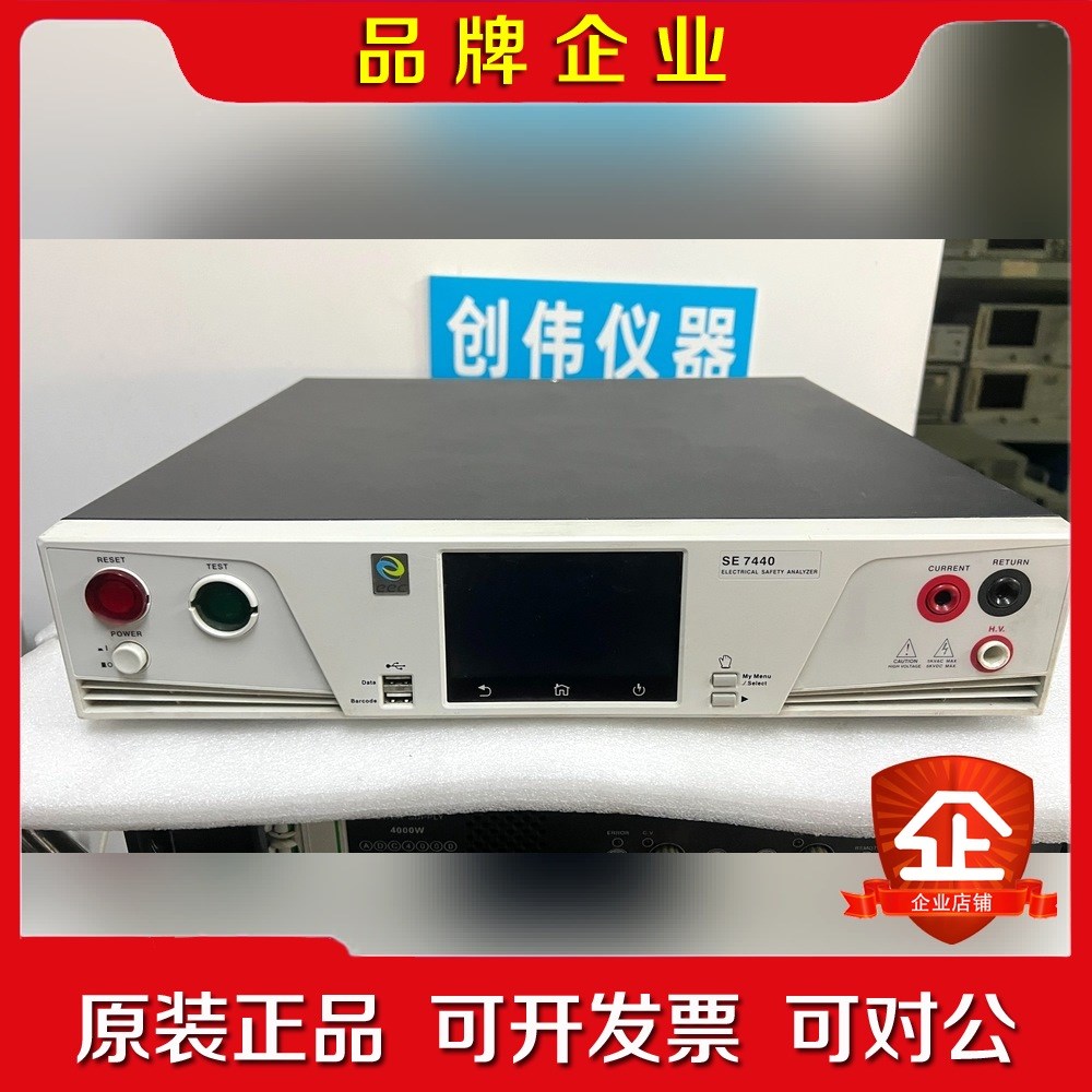 新款华仪 es7440 耐压机 议价